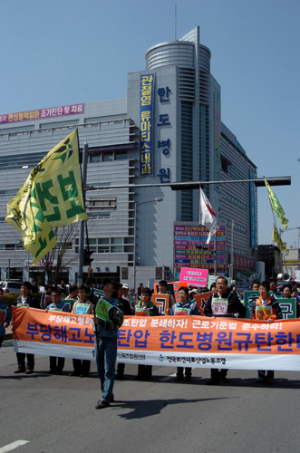 집회 후 참가자들은 행진을 하며 대아한도병원의 부당노동행위에 대해 알려나갔다. 